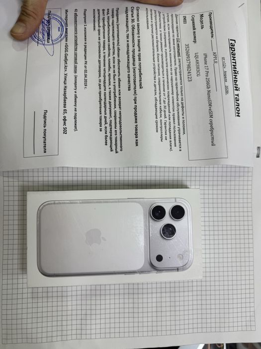 iPhone 17 Pro 256GB EAC новый !