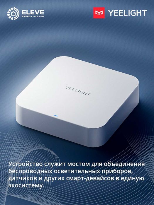 Центр управления умным домом Yeelight E1 | YP-0751