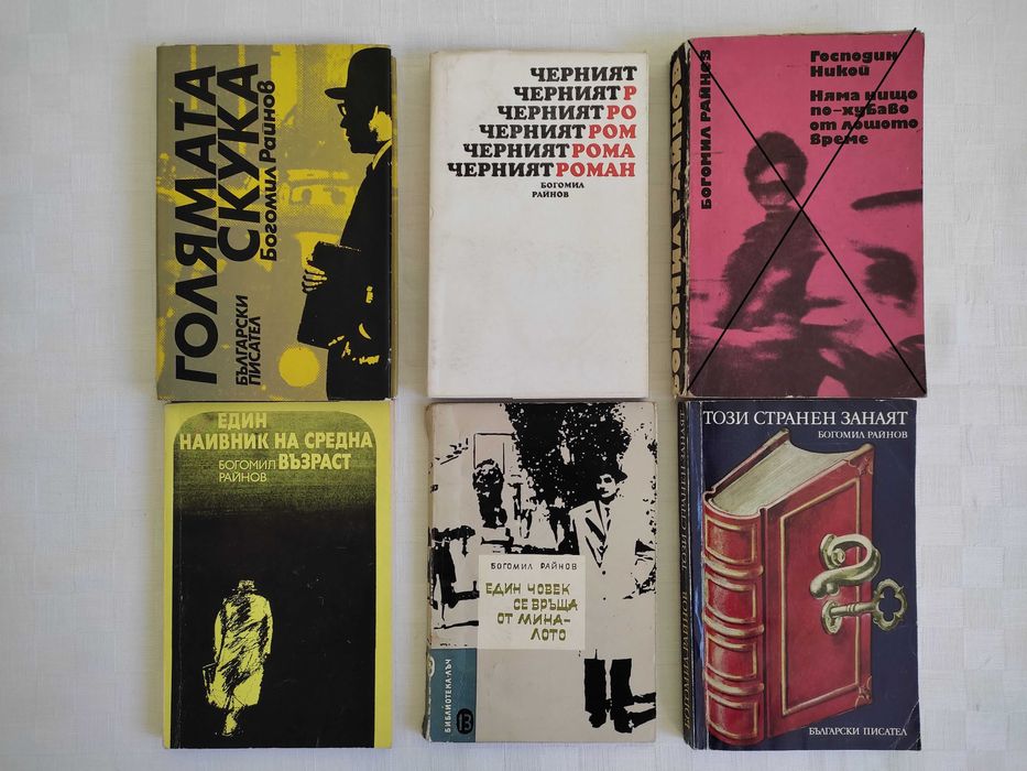 Книги - български автори - 20% намаление