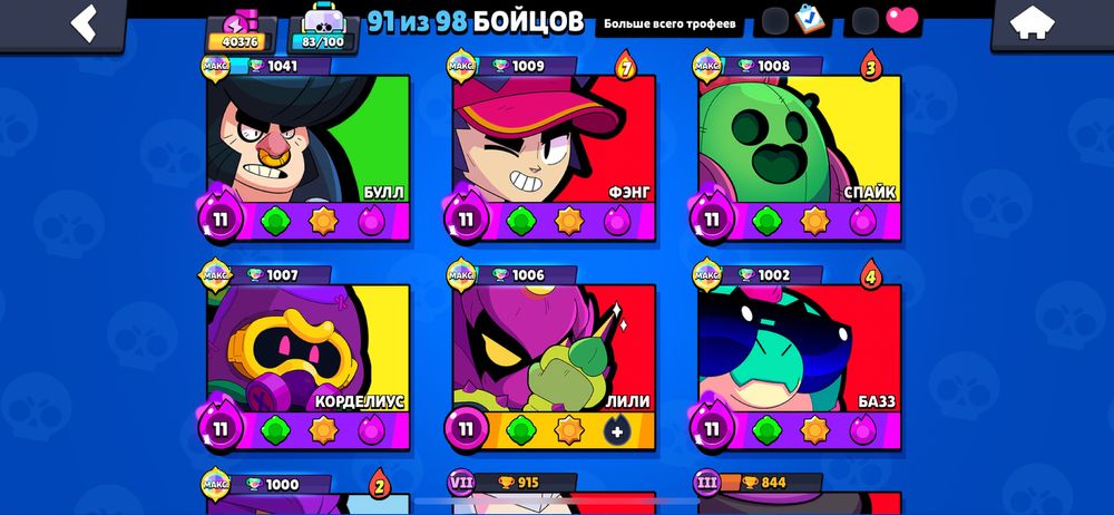 Продаю аккаунт из бравл старс