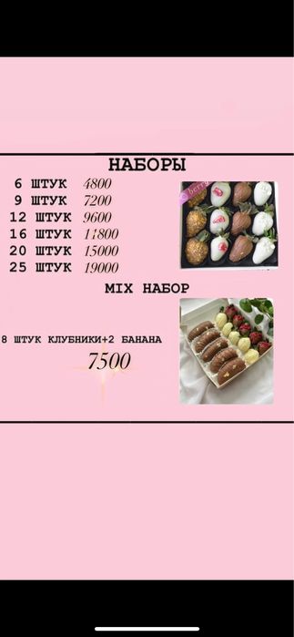 Клубника в шоколаде