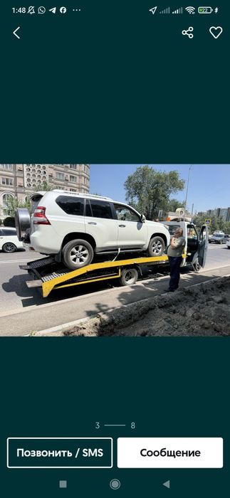 Эвакуатор Талдыкорган кругласуточна