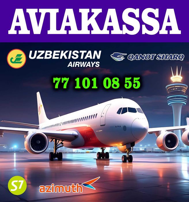 Aviakassa | Arzon aviachiptalar | Tez va ishonchli rasmiylashtirish