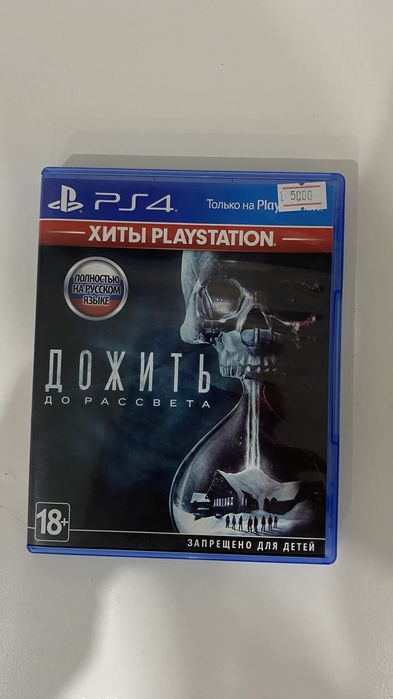 Продам диски на PS