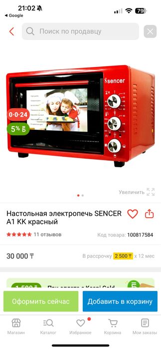 Электрическая духовка!