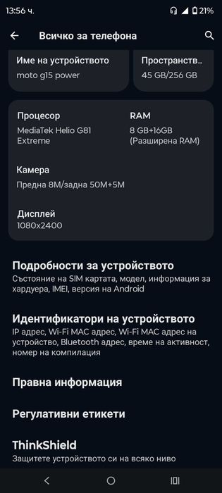 Продавам смартфон Моторола G15