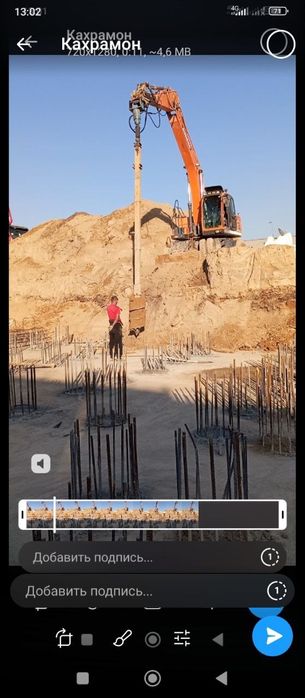 Буравой хизмати свайа учун