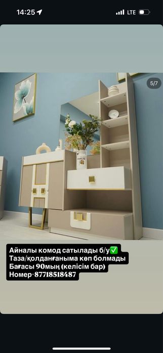 Гарнитур комод,келісім бар бағасын түсіп берем
