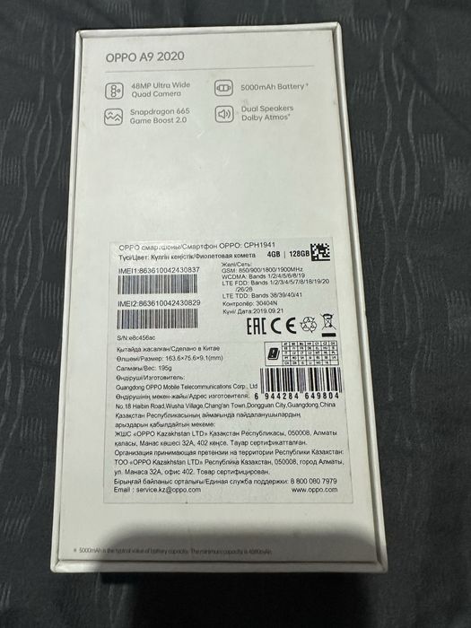 Продам смартфон OPPO A9 2020