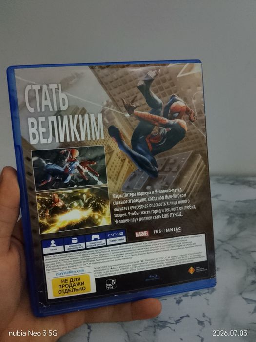 Продам диск человек поук новый