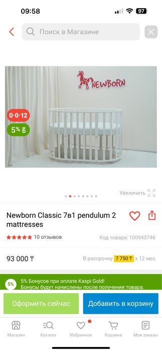 Кровать трансформер