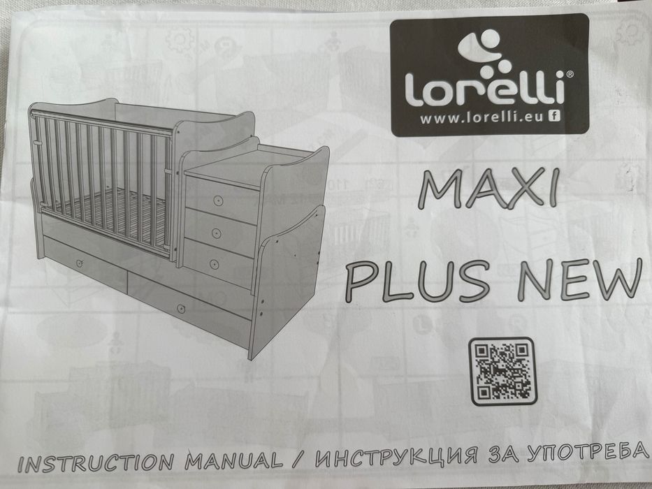 Детско легло Lorelli три в едно