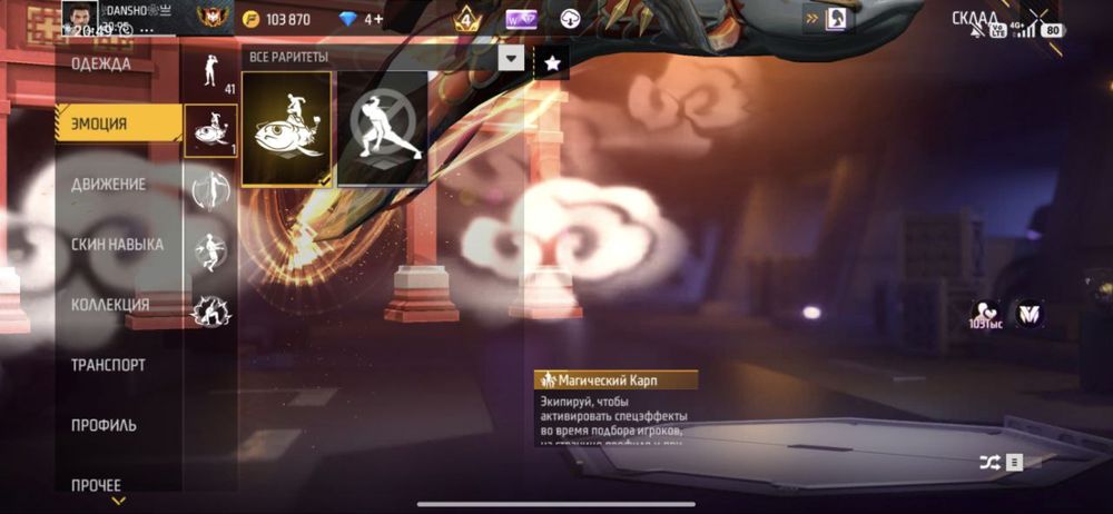 Фф аккаунт сатам