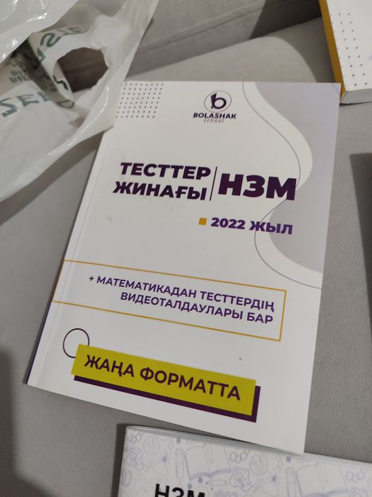 Тесты к НИШ, БИЛ