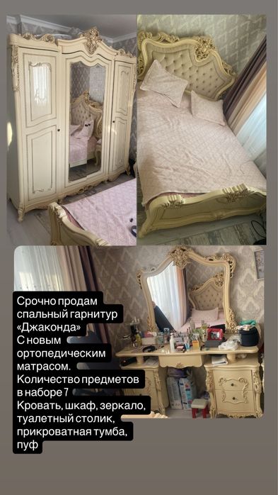 Срочо продам спальный гарнитур!!!