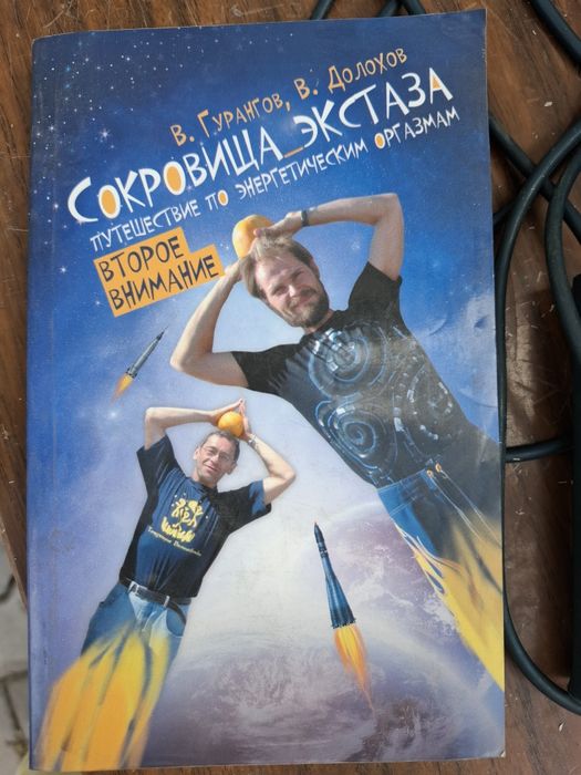 Книги В.Долохов В.Гурангов