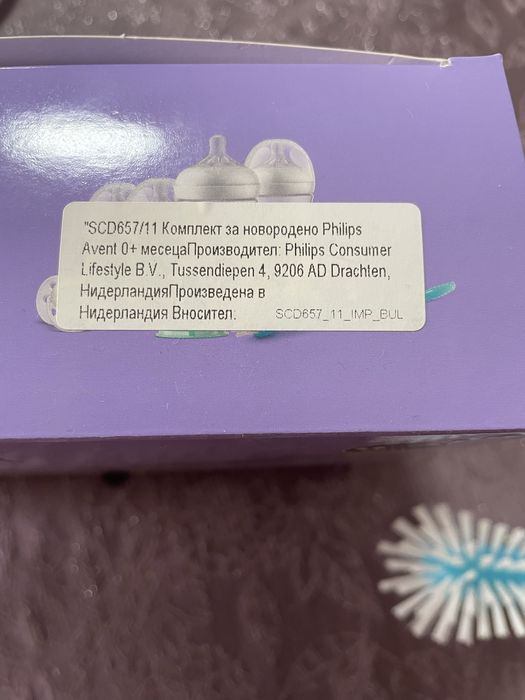 Бебешки комплект шишета и биберони марка Филипс