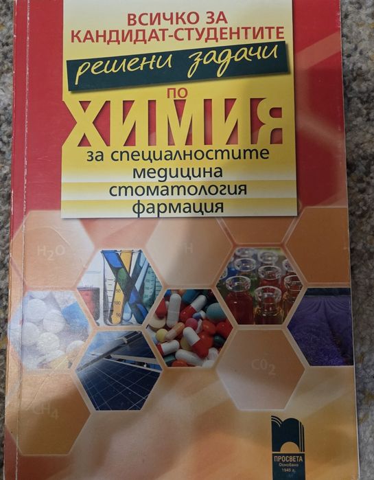 Медицинска Литература