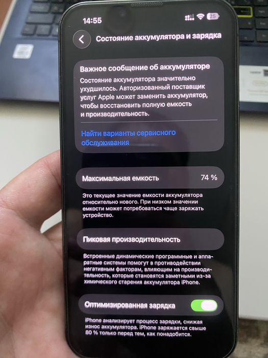 Айфон 13 про в идеале