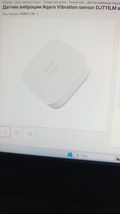 Продам датчик выбрации Agara Vibration Sensor DJT11LM