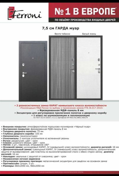 Надежные Металлические и МДФ Двери: Бесплатная Доставка!