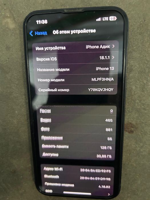 iPhone 13 обмен на 11 с файс