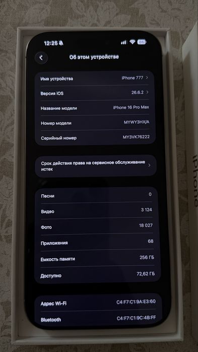Iphone 16 pro max 256 гб titan