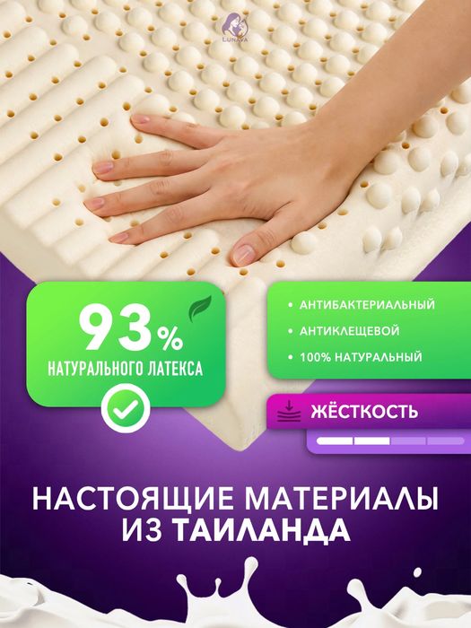 Подушка латексна, ортопедическая