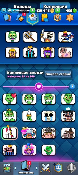 Продам хороший аккаунт Clash royale
