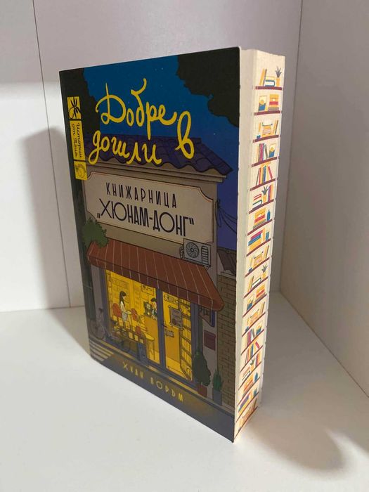 Книги с цветни порезки