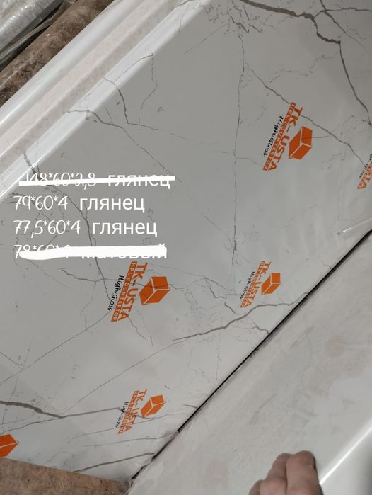 Столешница для кухни.