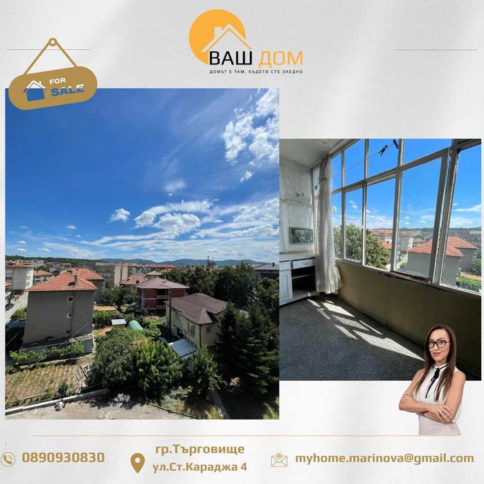 четиристаен апартамент