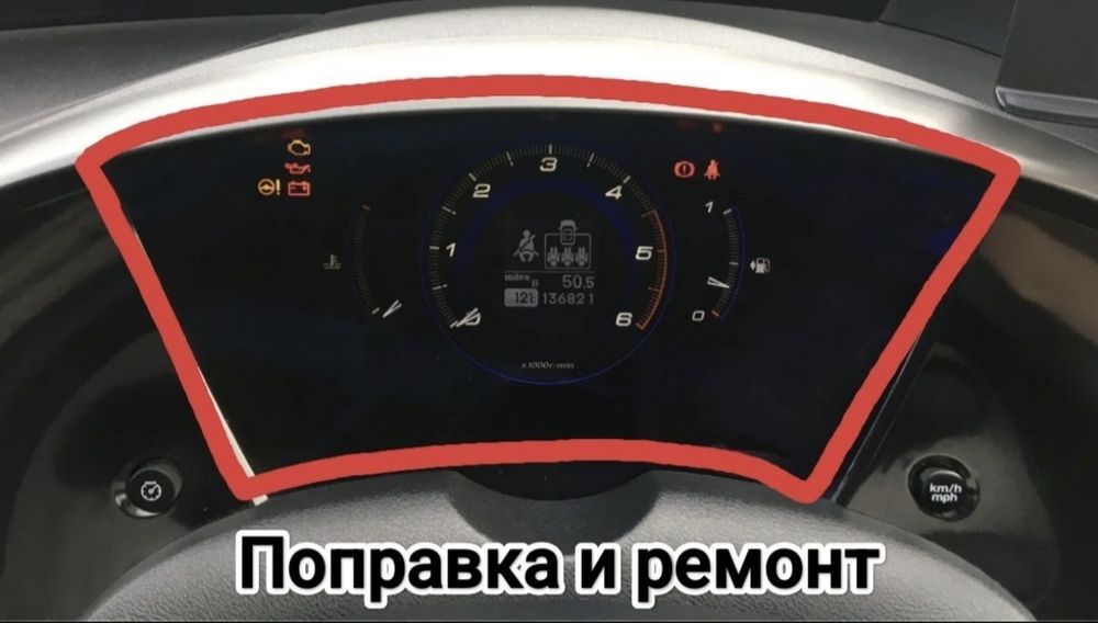 Поправка и ремонт на километраж за Honda Civic mk8