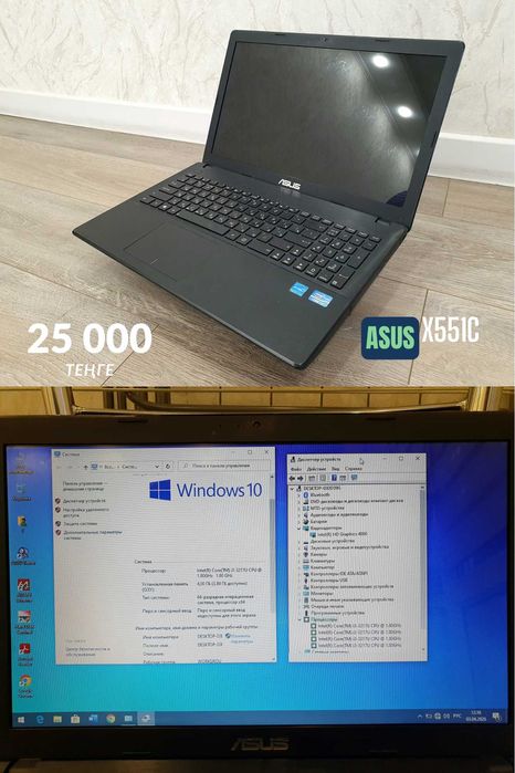 Ноутбуктар сатылымда