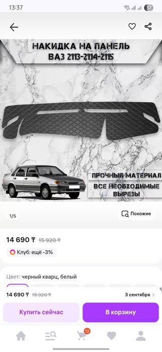 Аксессуары на ваз 2114