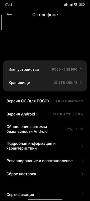 Обменяю poco x5 pro на Айфон