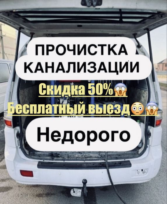 Засор канализации быстро устраним проблему любой сложности