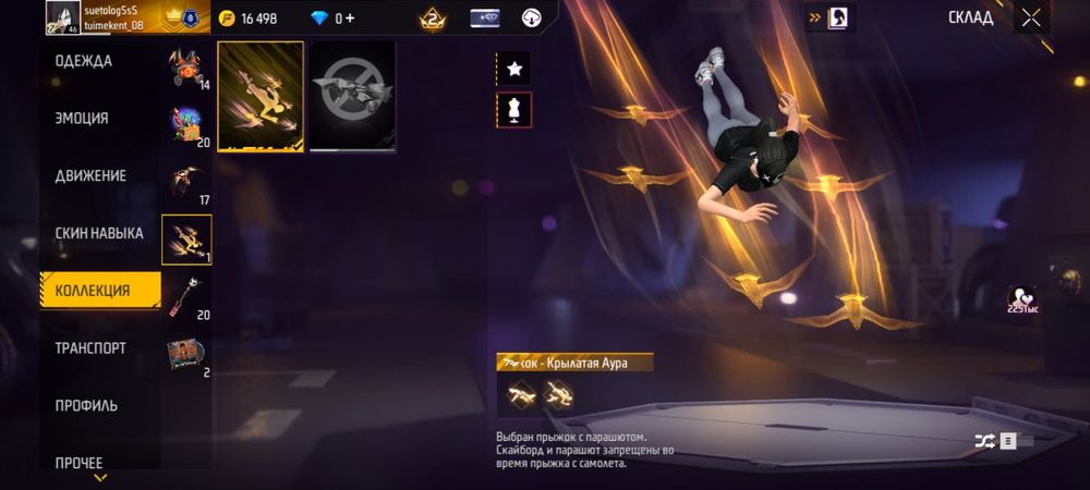 акаунт free fire