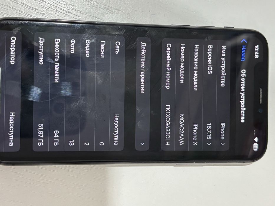 Продам Айфон 10(х)