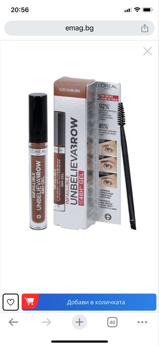 Гел за вежди L'Oreal