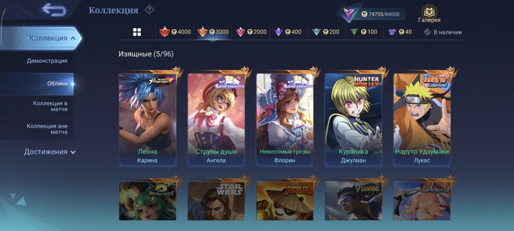 Аккаунт Mobile Legends