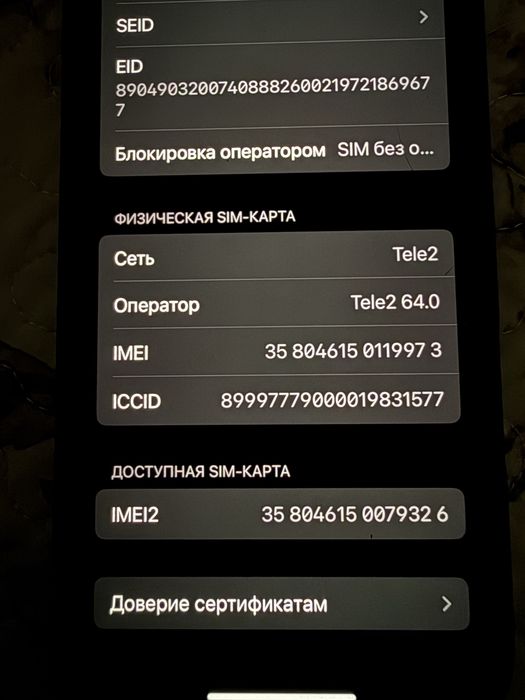 Айфон 16 обмен  бар