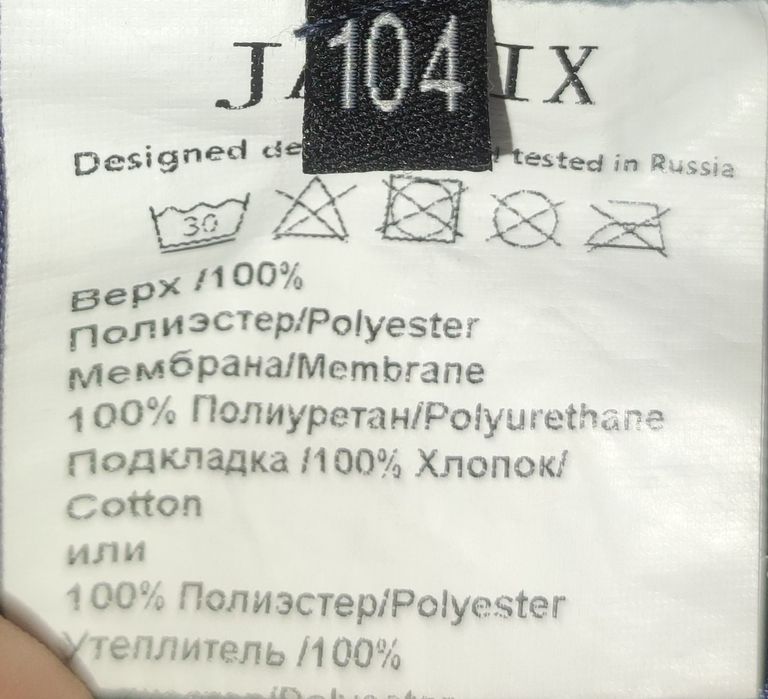 Полукомбинезон зимний