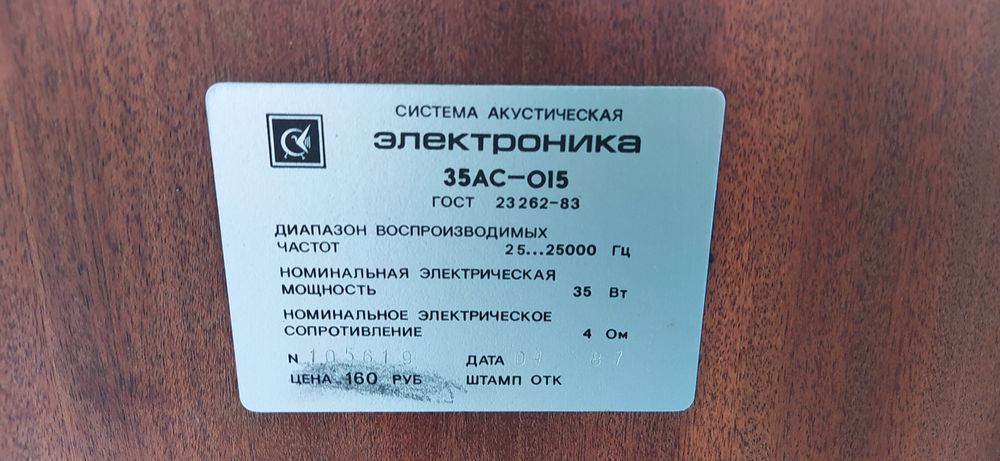 Продам колонки СССР