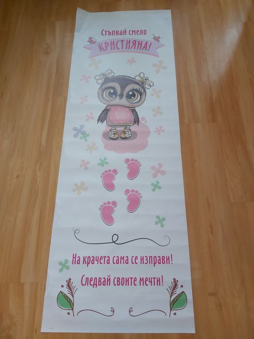 Платно прощапулник Кристияна