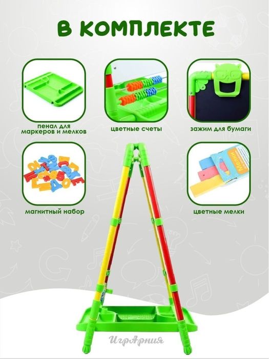 Магнитная доска NIKA kids (Россия). Мольберт развивающий, доска знаний