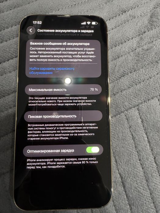 Айфон 13 про макс 256 гб