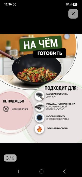 Сковородка WOK (ВОК)