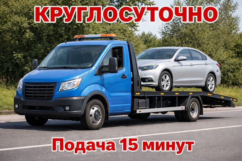 Услуги эвакуатор Тараз Алматы Шымкент хоть куда