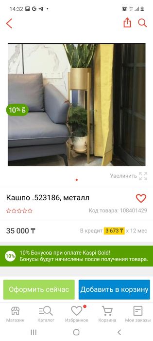 Хит кашпо продам